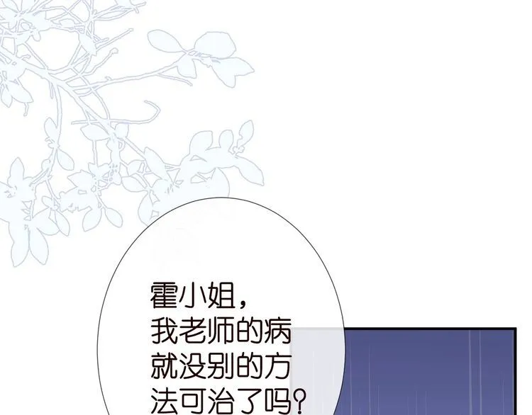 第181 不治之症 第29页