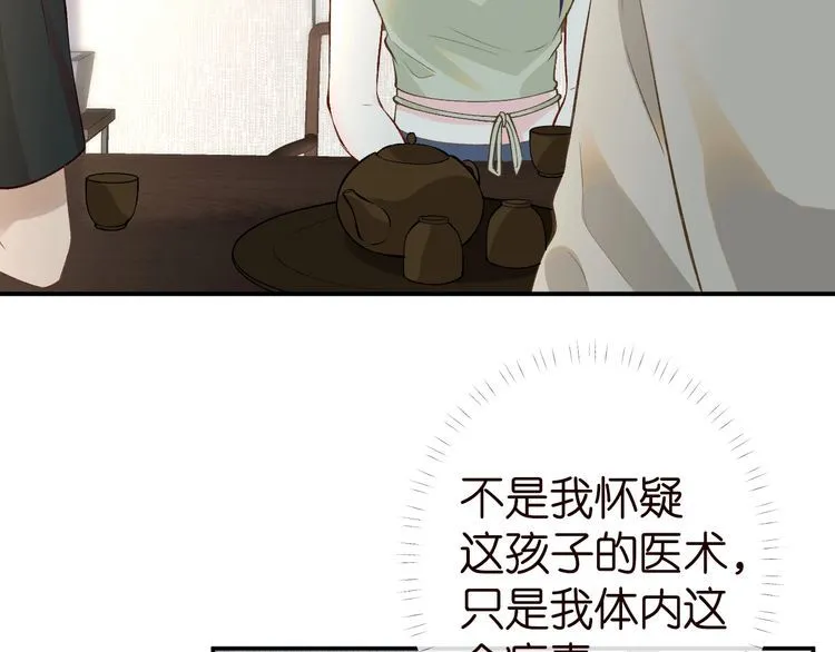 第181 不治之症 第36页