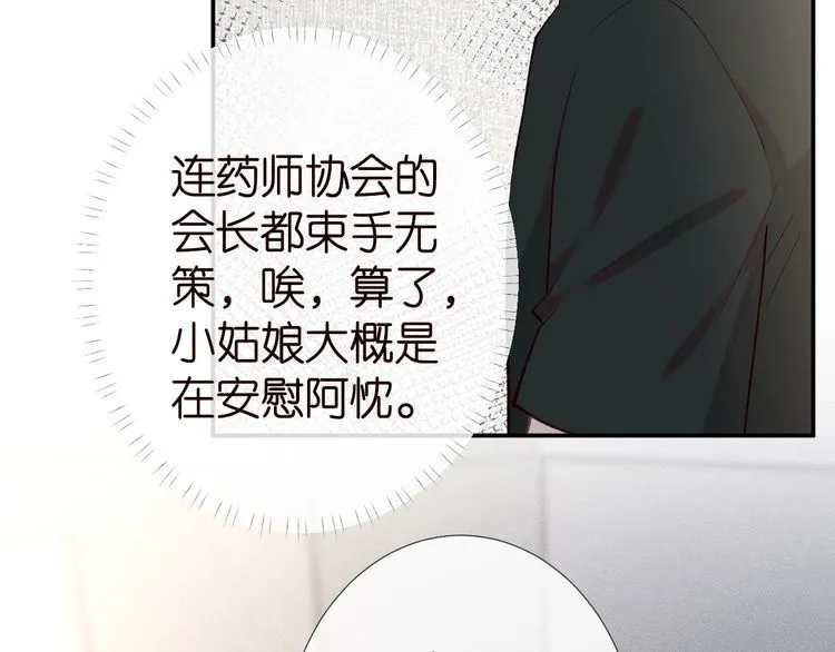第181 不治之症 第38页