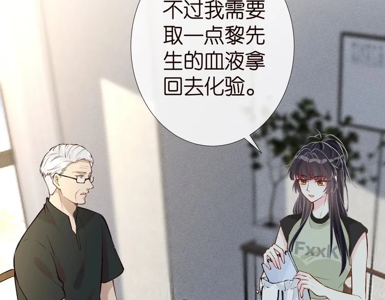 第181 不治之症 第39页