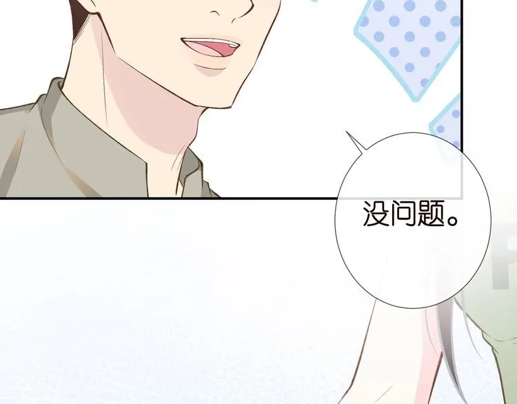 第181 不治之症 第41页