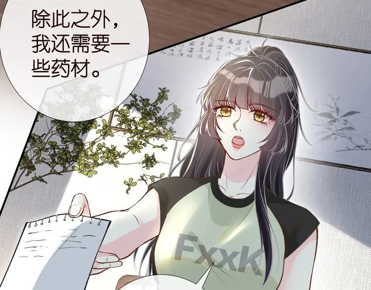 第181 不治之症 第43页