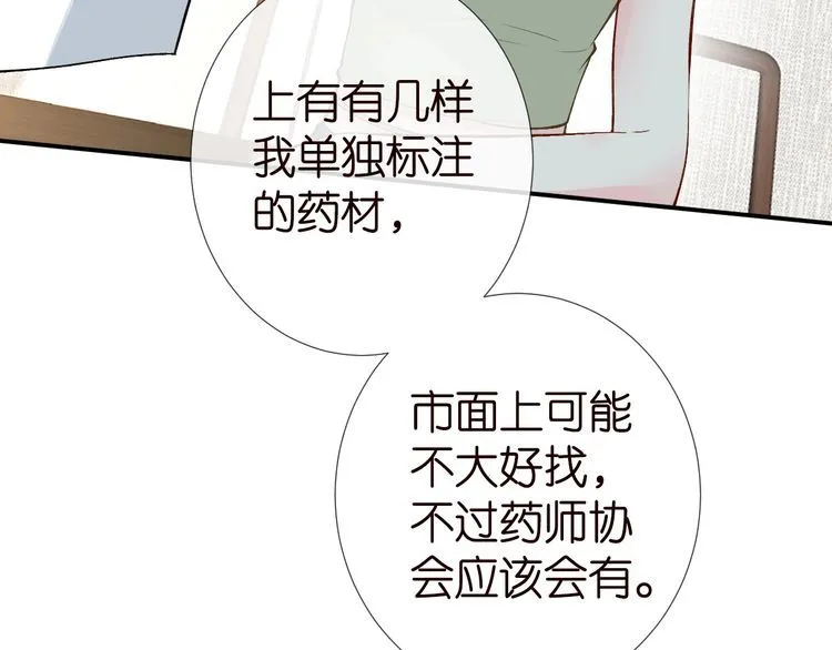 第181 不治之症 第44页