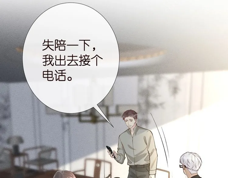 第181 不治之症 第48页