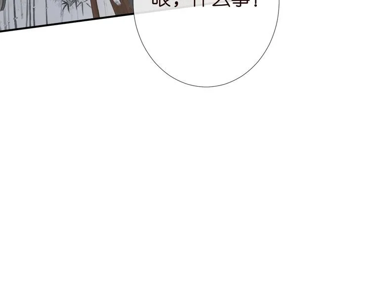 第181 不治之症 第51页