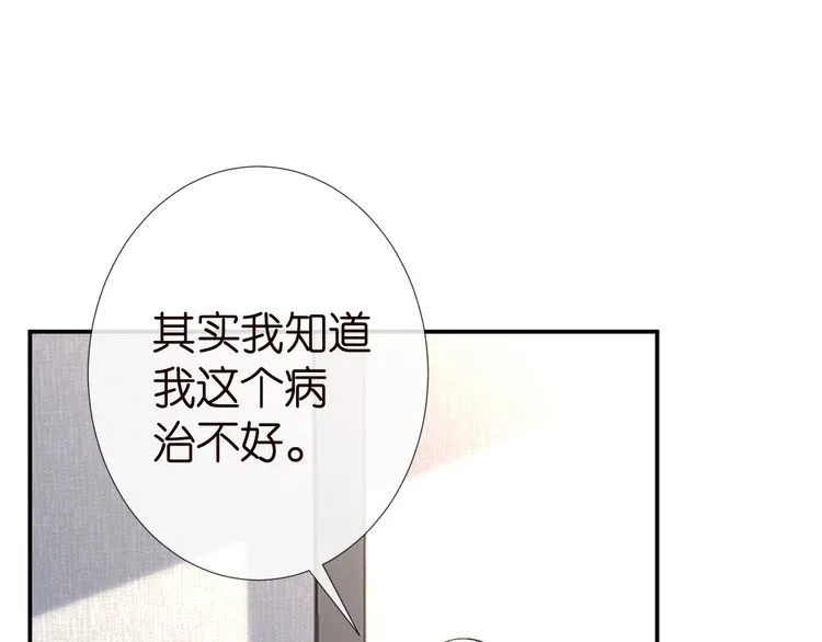 第181 不治之症 第52页