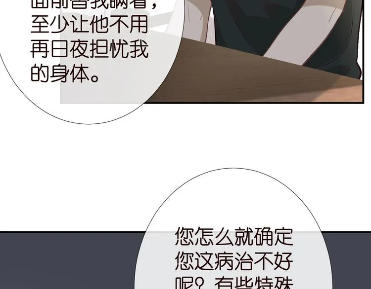 第181 不治之症 第60页