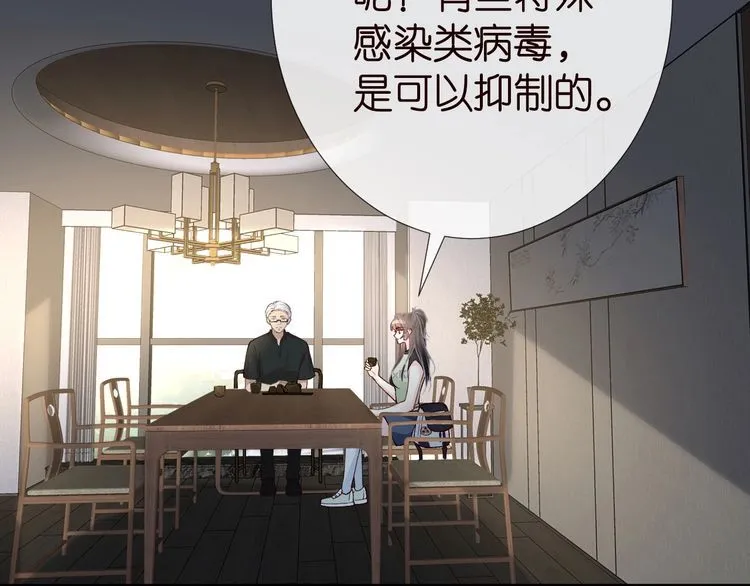 第181 不治之症 第61页