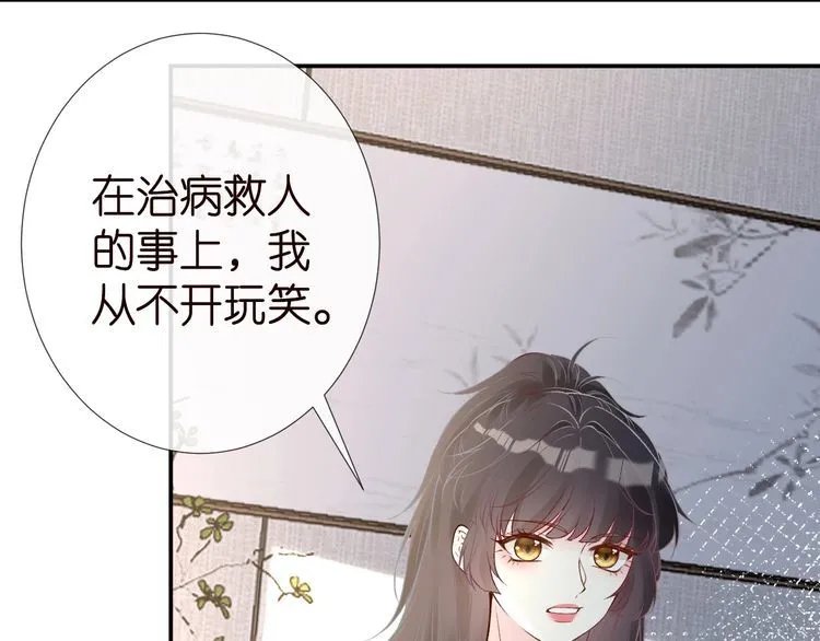 第181 不治之症 第62页