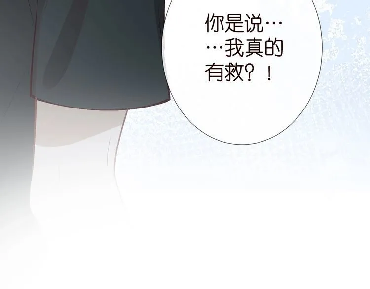 第181 不治之症 第66页