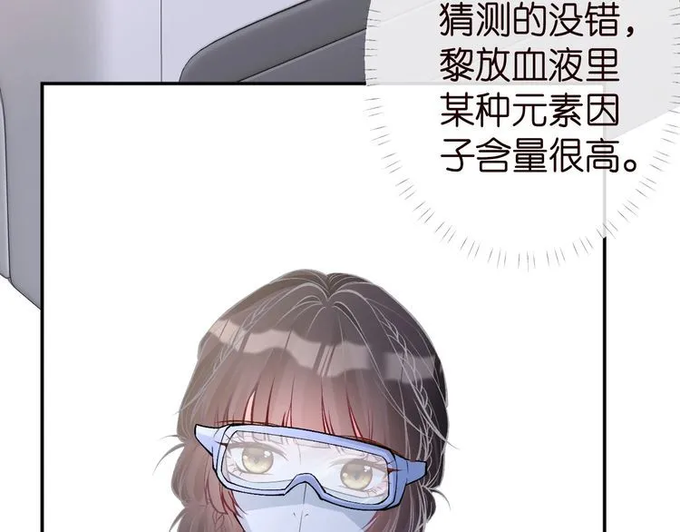 第181 不治之症 第73页