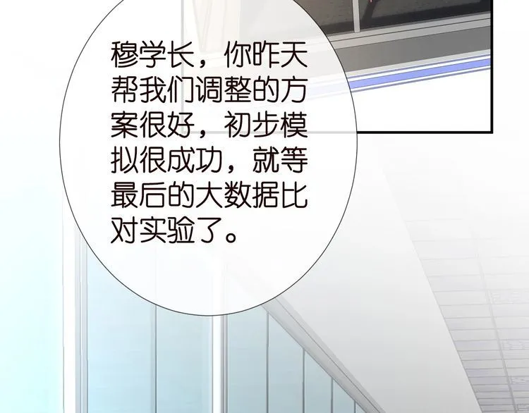 第181 不治之症 第76页