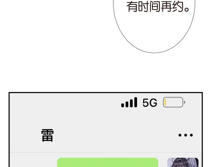 第181 不治之症 第85页