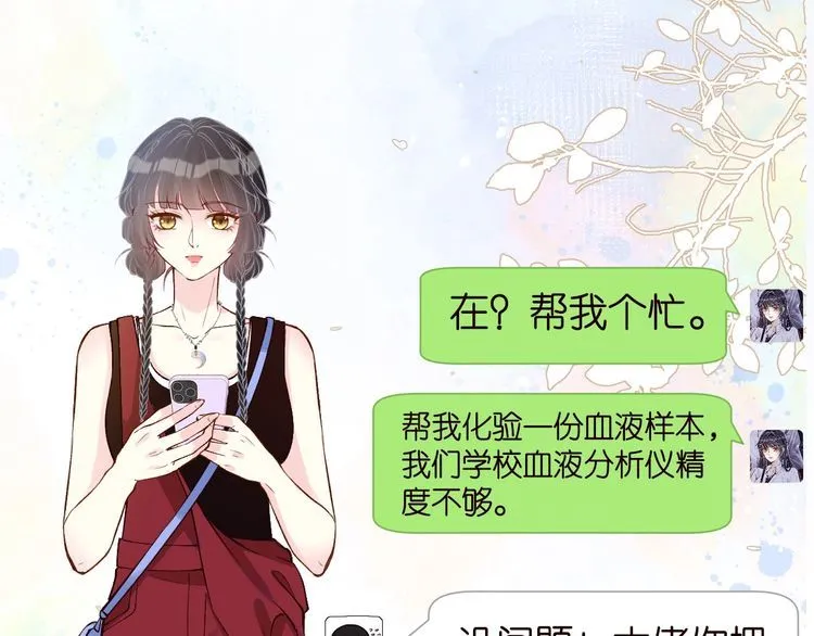 第181 不治之症 第88页