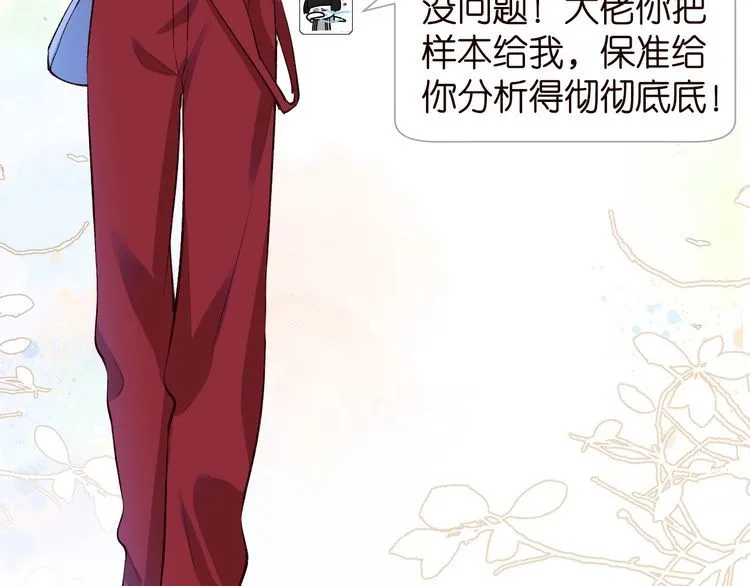 第181 不治之症 第89页
