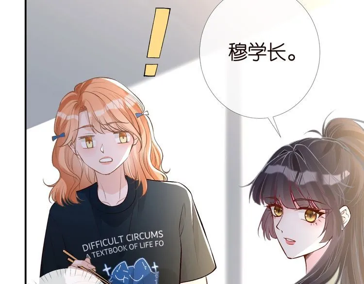 第180 诡计多端的荣院士 第8页