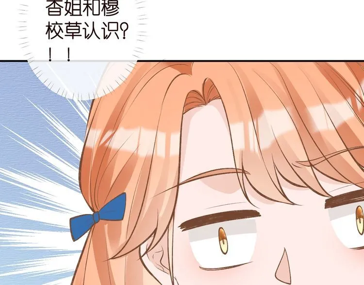 第180 诡计多端的荣院士 第10页