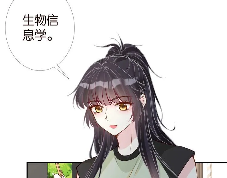 第180 诡计多端的荣院士 第14页