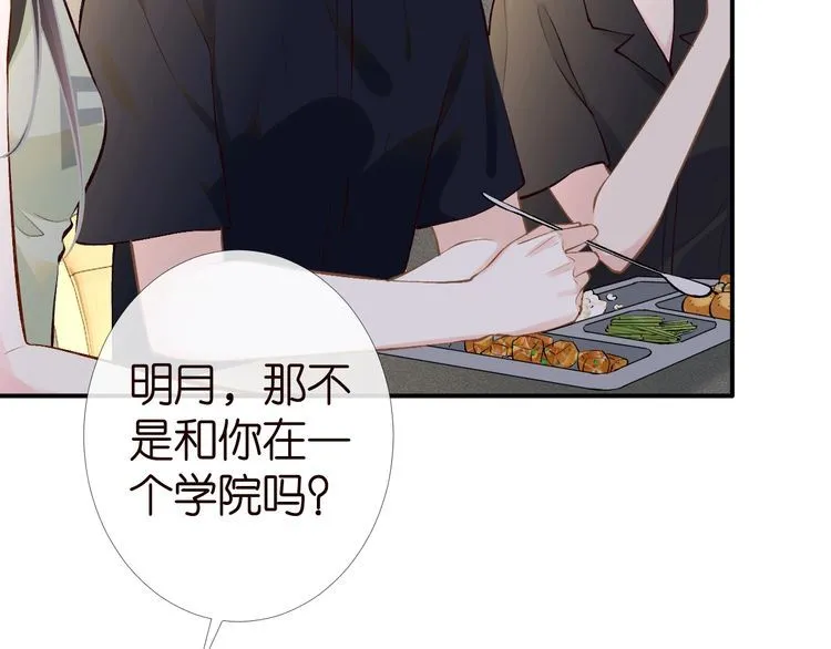 第180 诡计多端的荣院士 第17页