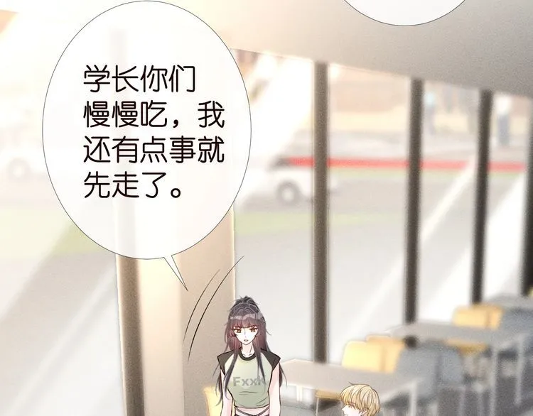 第180 诡计多端的荣院士 第19页
