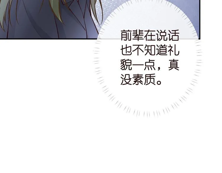第180 诡计多端的荣院士 第24页
