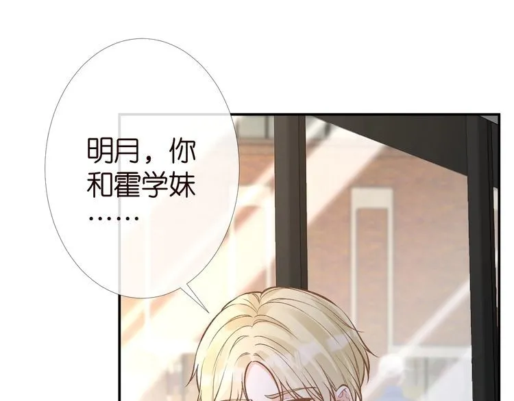 第180 诡计多端的荣院士 第26页