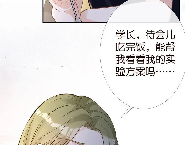 第180 诡计多端的荣院士 第28页