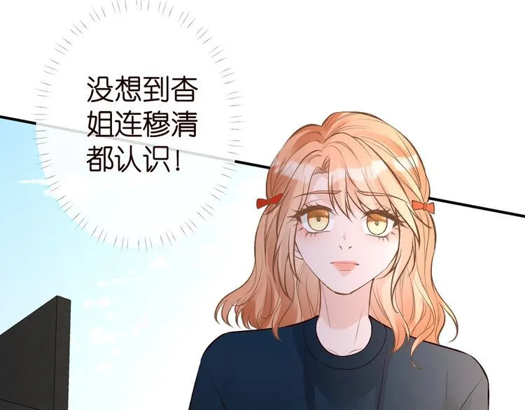第180 诡计多端的荣院士 第37页
