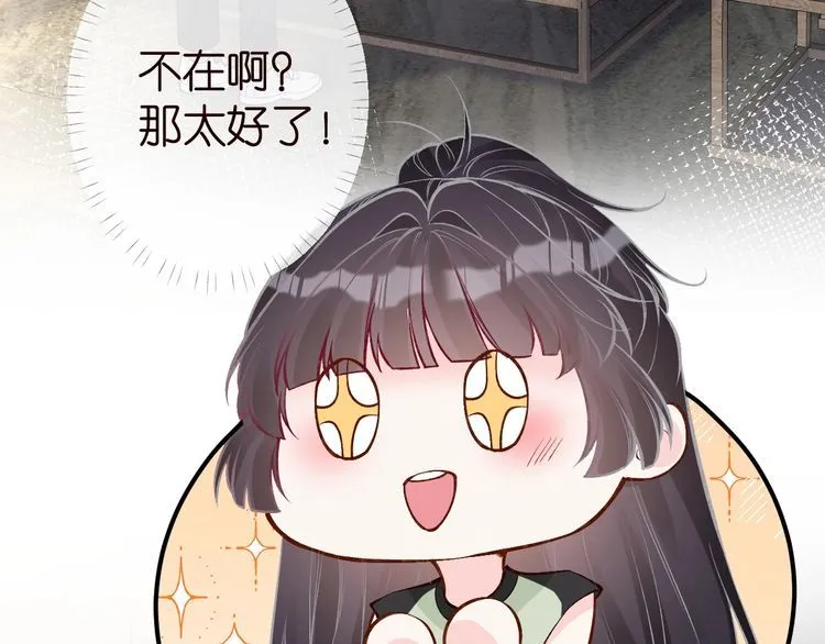 第180 诡计多端的荣院士 第43页