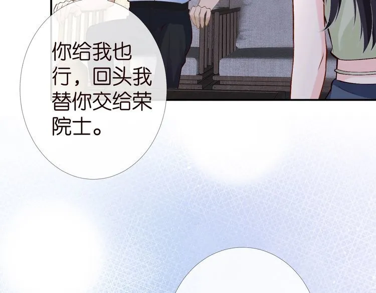 第180 诡计多端的荣院士 第48页