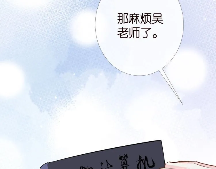 第180 诡计多端的荣院士 第49页