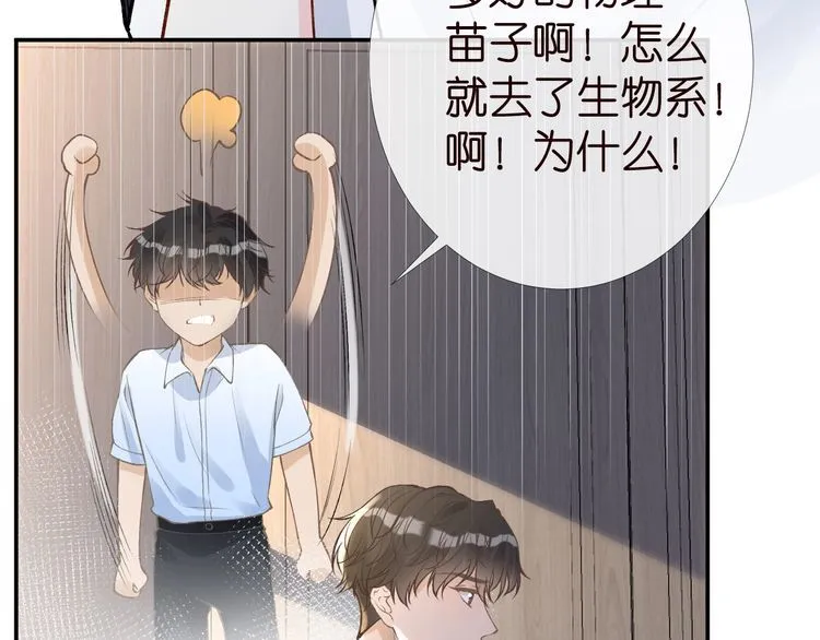 第180 诡计多端的荣院士 第51页