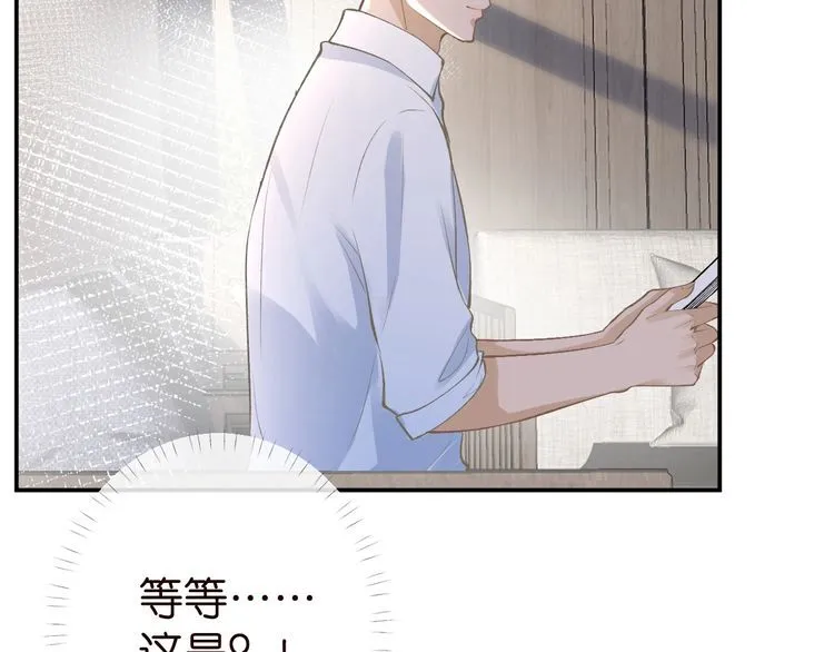 第180 诡计多端的荣院士 第52页