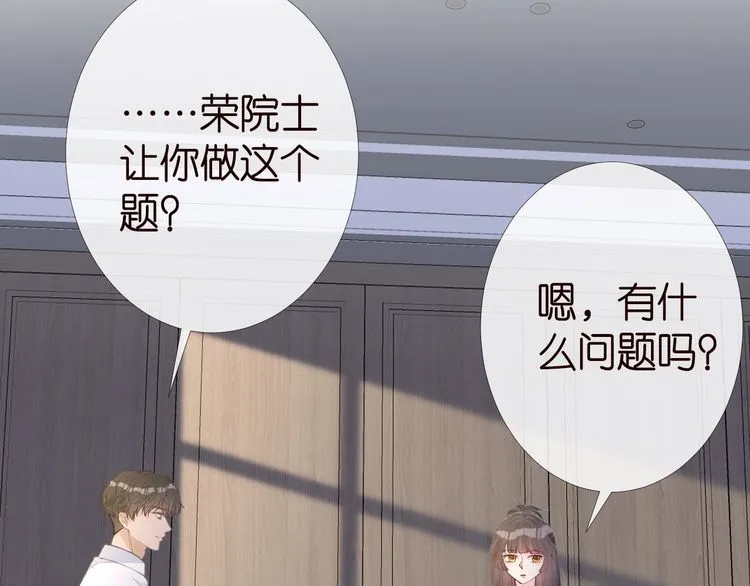 第180 诡计多端的荣院士 第55页