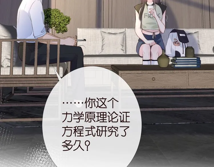 第180 诡计多端的荣院士 第56页