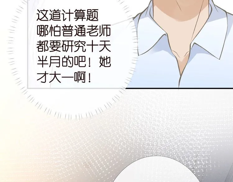 第180 诡计多端的荣院士 第58页