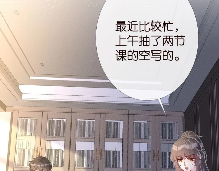 第180 诡计多端的荣院士 第59页