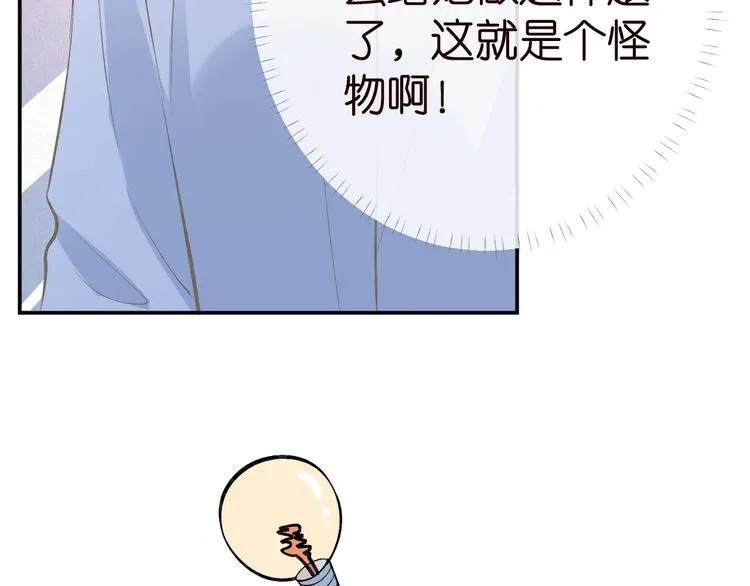 第180 诡计多端的荣院士 第63页