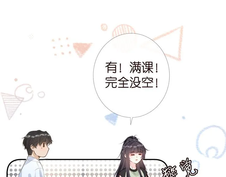 第180 诡计多端的荣院士 第67页