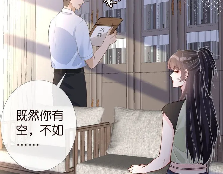 第180 诡计多端的荣院士 第69页