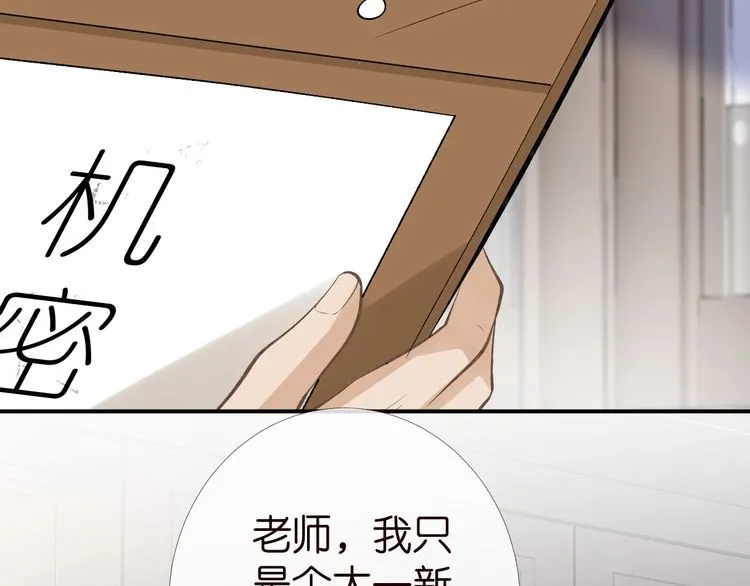 第180 诡计多端的荣院士 第71页