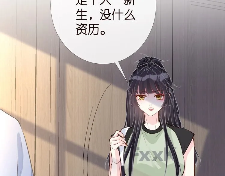 第180 诡计多端的荣院士 第72页