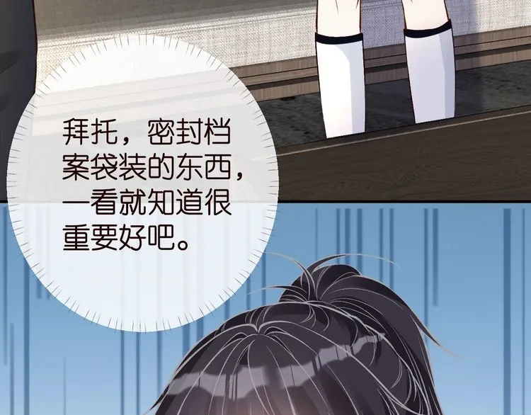 第180 诡计多端的荣院士 第74页