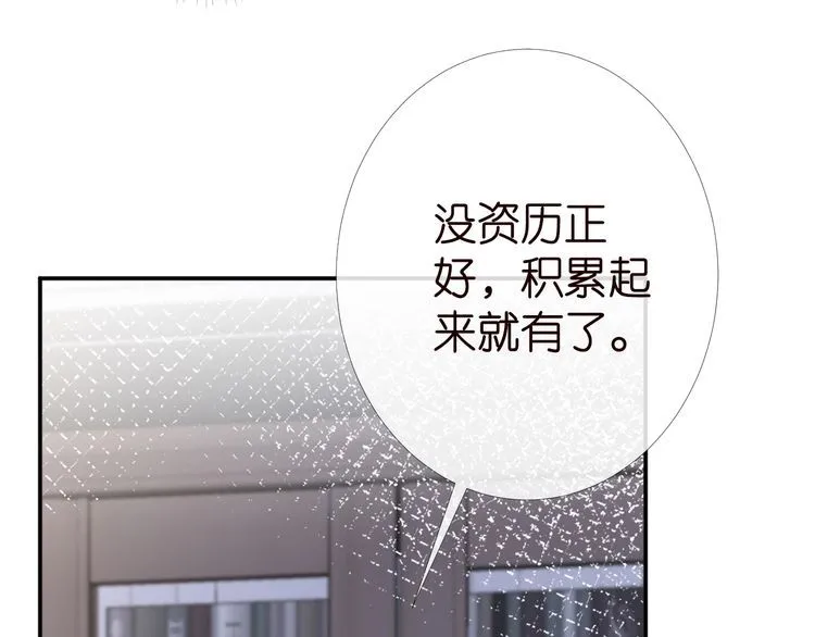 第180 诡计多端的荣院士 第77页