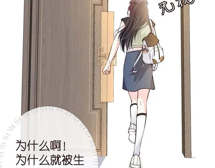 第180 诡计多端的荣院士 第81页