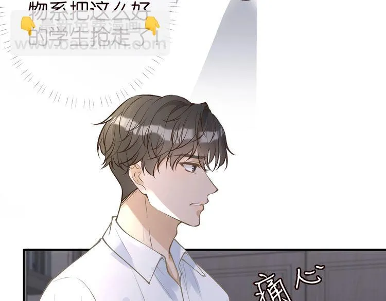 第180 诡计多端的荣院士 第82页