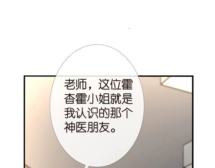 第180 诡计多端的荣院士 第93页