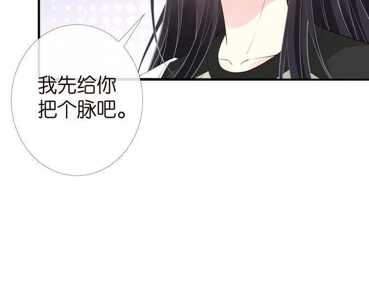 第180 诡计多端的荣院士 第99页