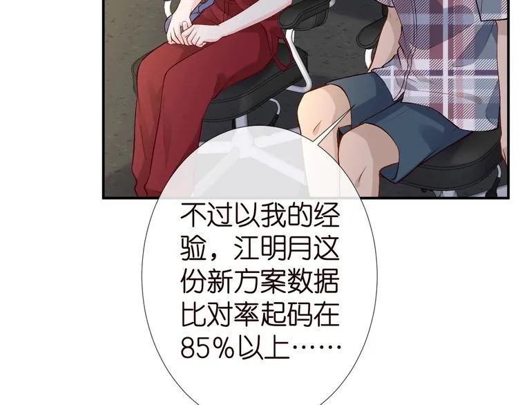 第183 怪物新生 第12页