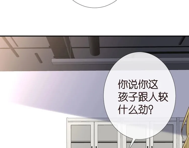 第183 怪物新生 第13页